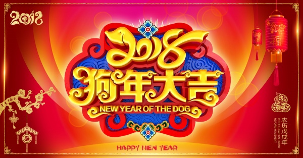开工大吉